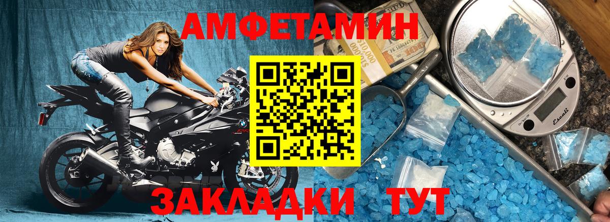 Амфетамин 97% Троицк
