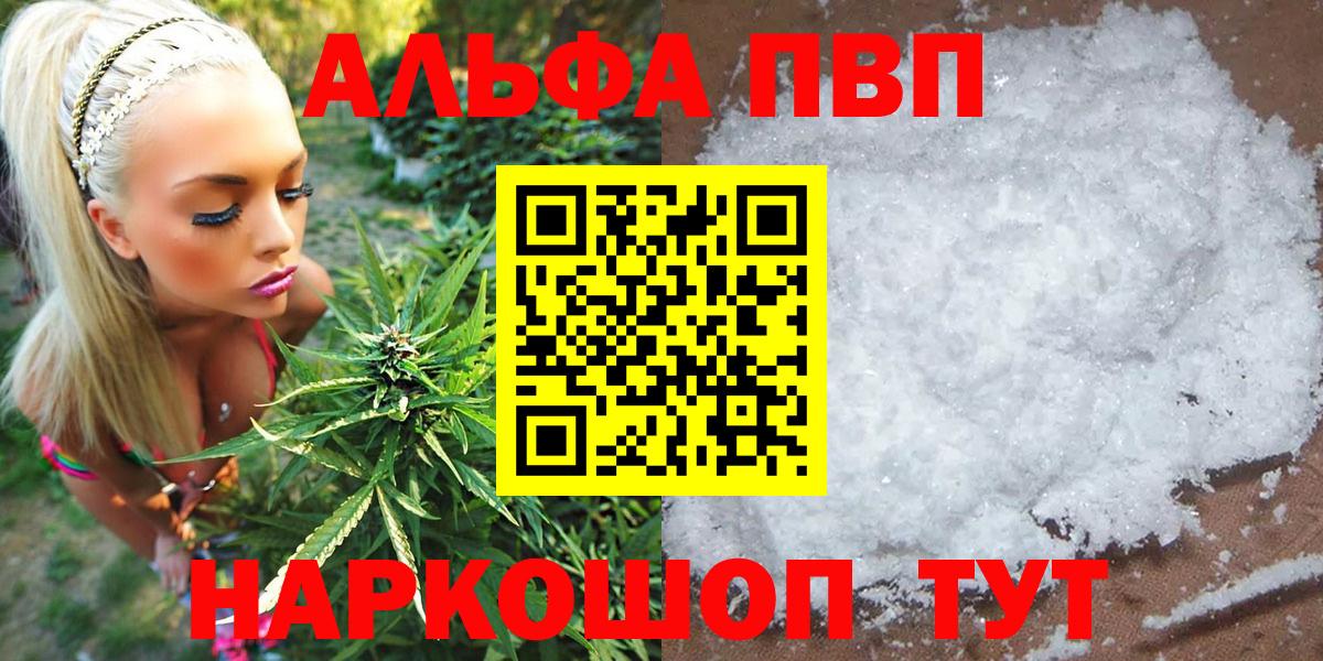 А ПВП мука  хочу   Троицк  Альфа ПВП Соль  Вход с VPN  Alpha-PVP СК КРИС 