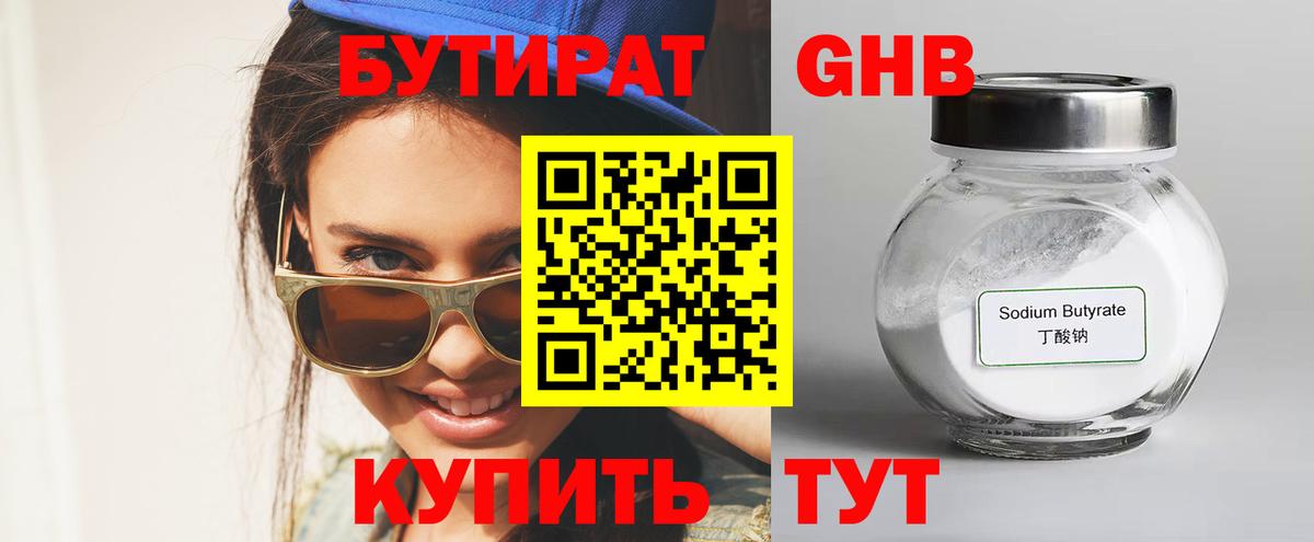 ГАШ  Вход с VPN  Канабис  Троицк  Меф МЯУ МЯУ кристаллы 