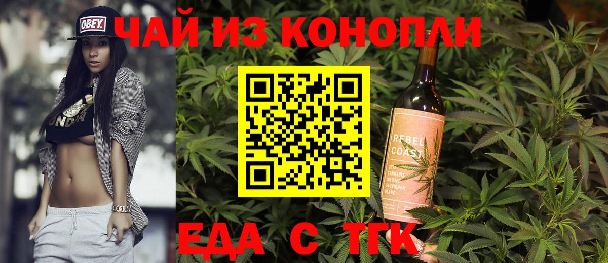Троицк  Canna-Cookies марихуана  Вход с VPN 