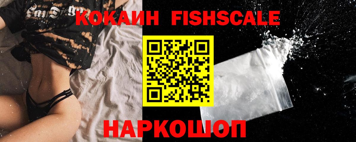 COCAIN 99% Троицк
