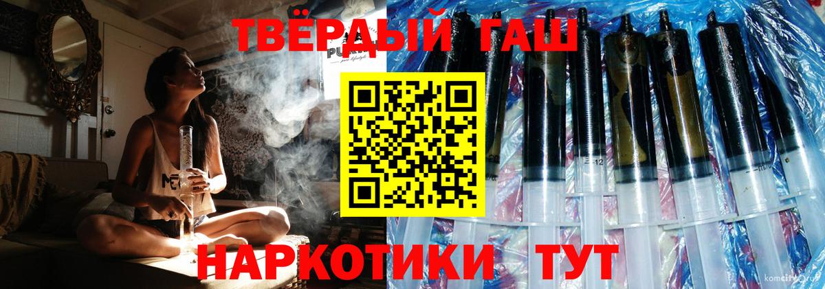 Троицк  ГАШИШ Cannabis  ГАШИШ  Вход с VPN 