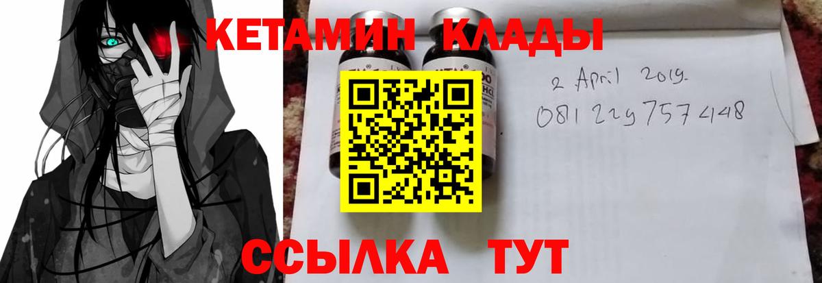 Кетамин ketamine Троицк