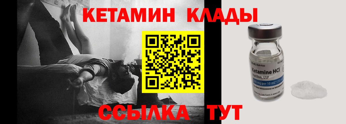 КЕТАМИН VHQ  Вход с VPN  Кетамин VHQ  Троицк 