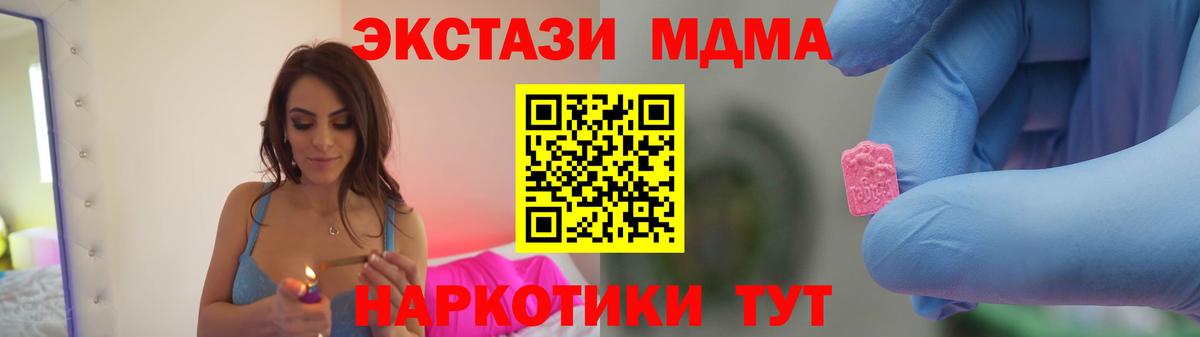 Троицк  MDMA Molly  MDMA  Вход с VPN  MDMA Molly 