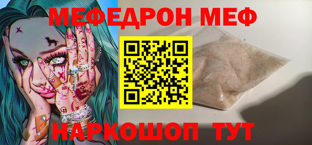 МЕФ Троицк