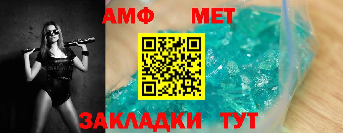 МЕТАМФЕТАМИН винт  МЕТАМФЕТАМИН винт  Троицк  Вход с VPN 