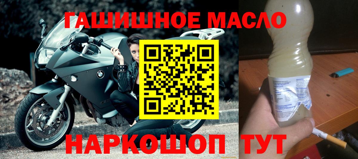 Дистиллят ТГК гашишное масло Троицк