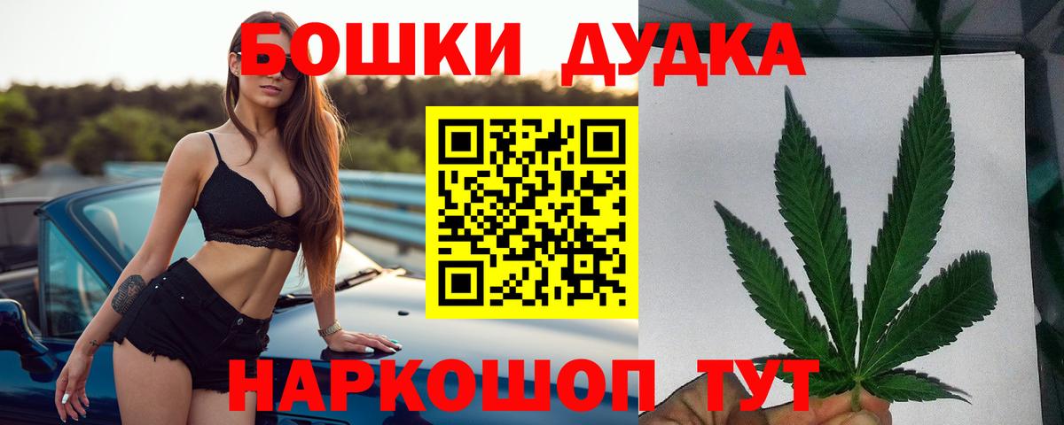 Марихуана Bruce Banner Троицк
